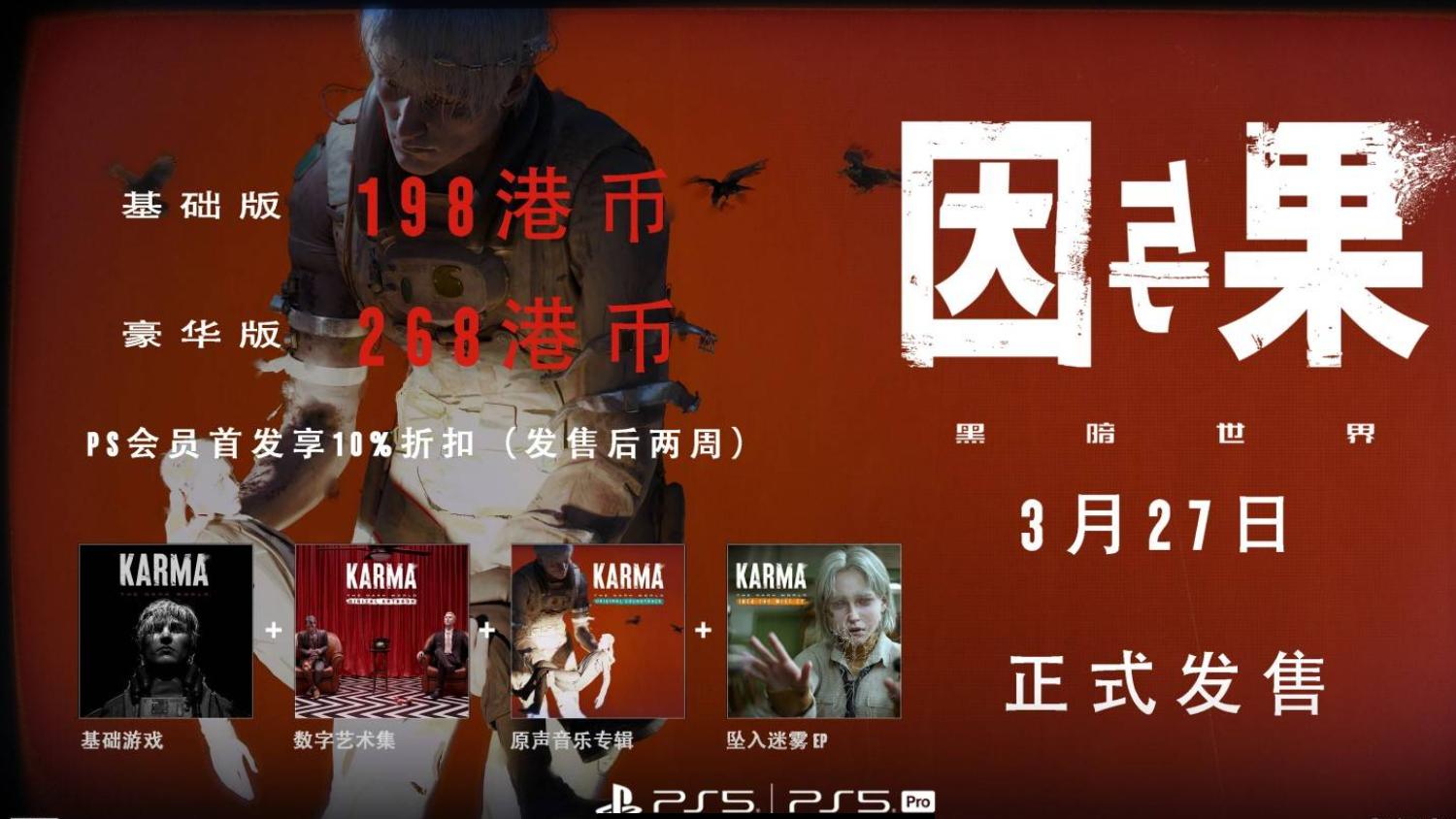 《黑暗世界：因与果》——全网最详细游戏通关攻略！