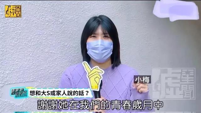 台湾民众眼中的大S家族：一场关于情感与舆论的镜像观察