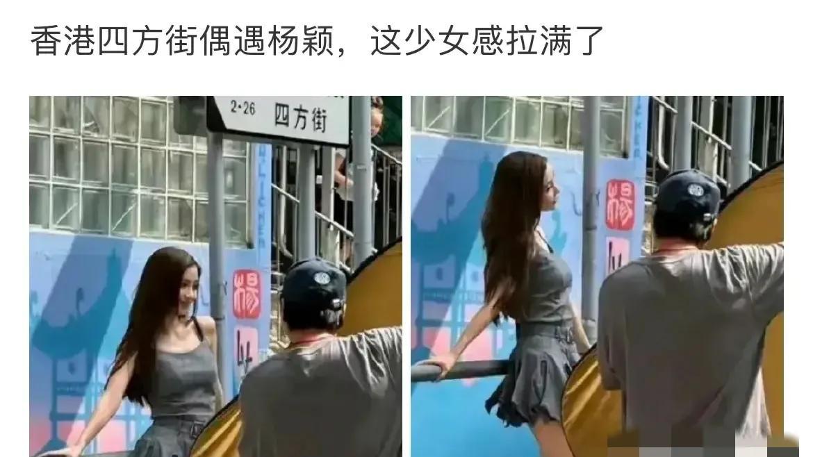 黄晓明生日内娱无人祝贺，杨颖赴港为经纪人庆生合影站古天乐身后