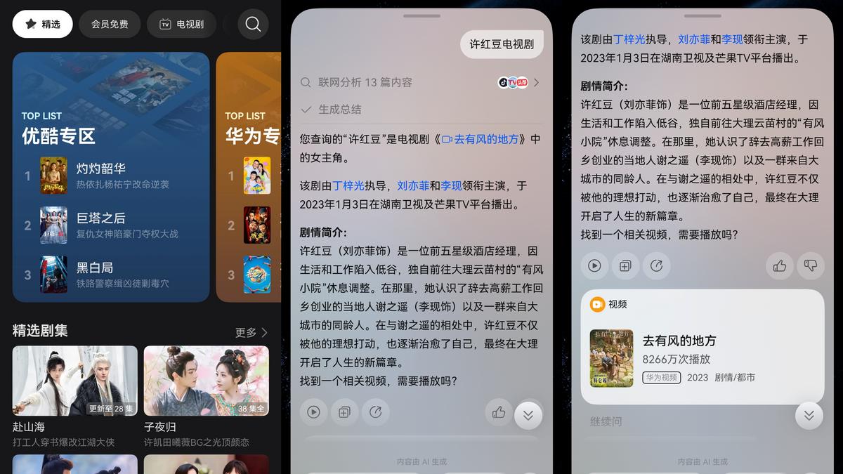 鸿蒙5用户速看：听歌、看书、追剧，国庆宅家娱乐有新招
