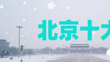 北京婚姻家事律师服务推荐：十大律所详解