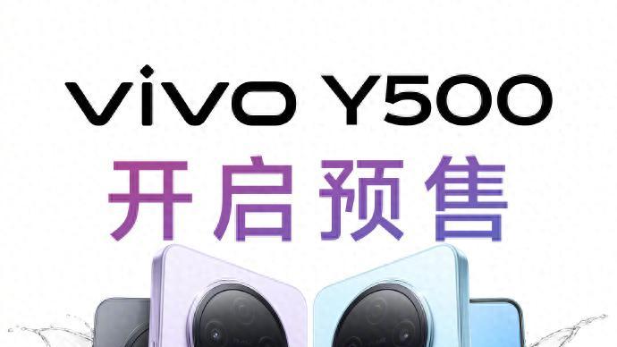 颜值实力派！vivo Y500解锁潮酷生活新方式