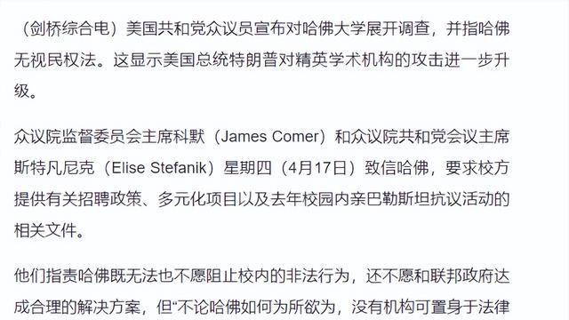 特朗普正式对哈佛大学下黑手，他要把美国本土人才也逼到中国