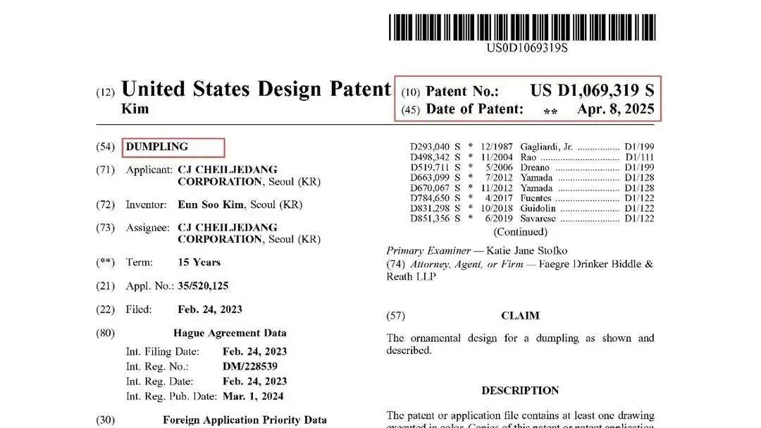 离了个大谱！韩国企业抢注"饺子外观专利"引爆全球争议！各国网友炸锅