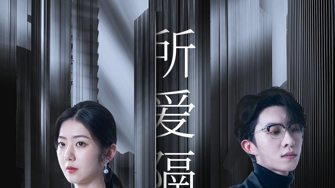 《所爱隔晚舟》短剧全集免费看全集/高清完整版/大结局/一口气看完