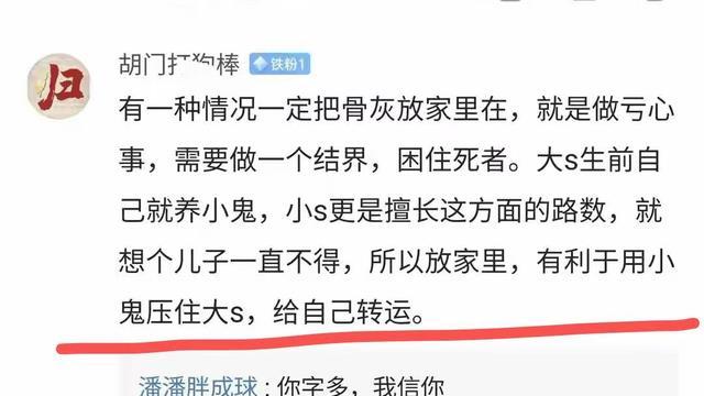 细思极恐！小霖霖的红衣外套被指是“红白撞煞”，小S遭舆论反噬