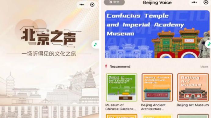 免费英文音频导览现可供外国游客使用