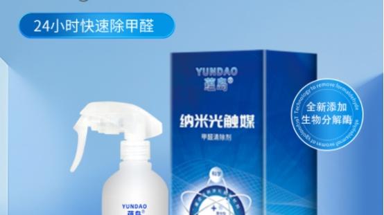 2025年三大除甲醛喷雾！轻松除醛快速入住新房