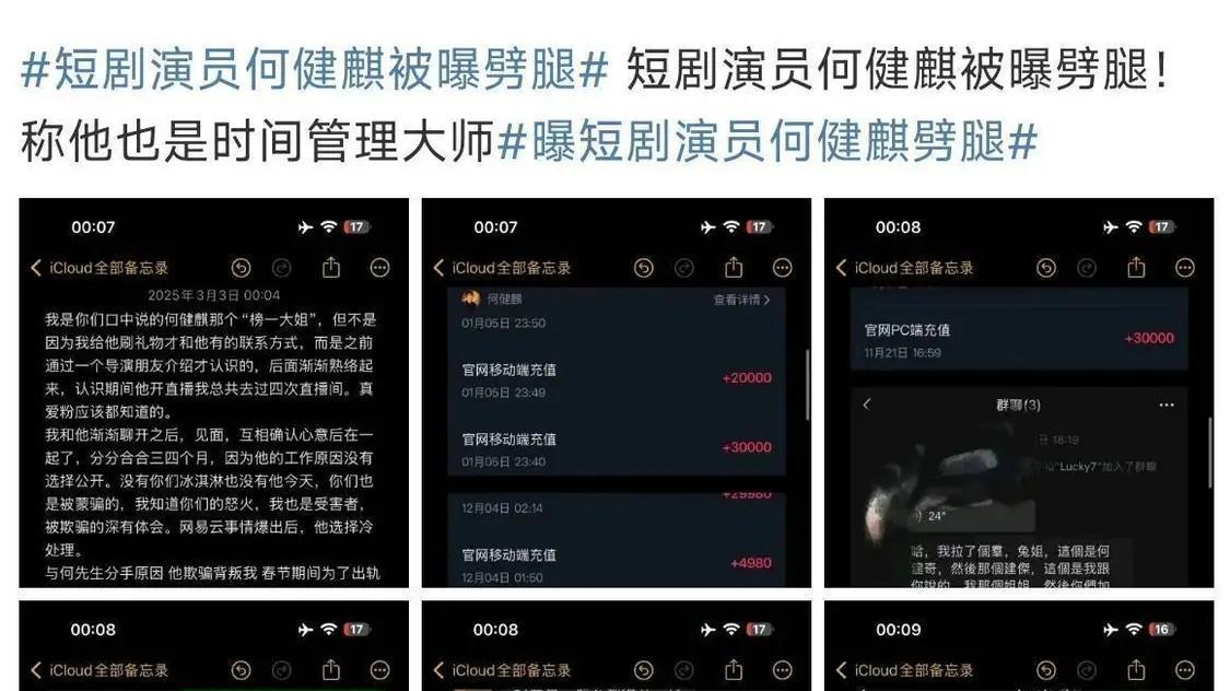 百万男网红被爆劈腿，榜一大姐深夜痛诉又秒删，于正回应引热议