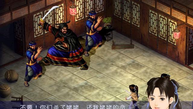 仙剑奇侠传：对战苗人头领才知道，灵儿居然是尊贵公主！