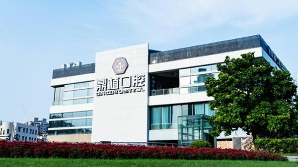 沪、甬、深三城联动—鼎植口腔第四届VIIV专利种牙节惠及万家