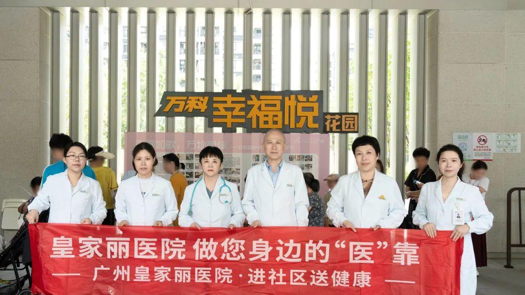 公益义诊暖人心，健康守护进万家