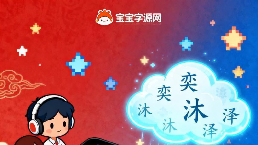 00后爸妈杀疯了！给娃取名'琯玉''翀霄'