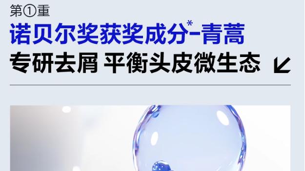 2025洗发水推荐榜：去屑止痒第一名揭晓，适合油头人群的年度之选!