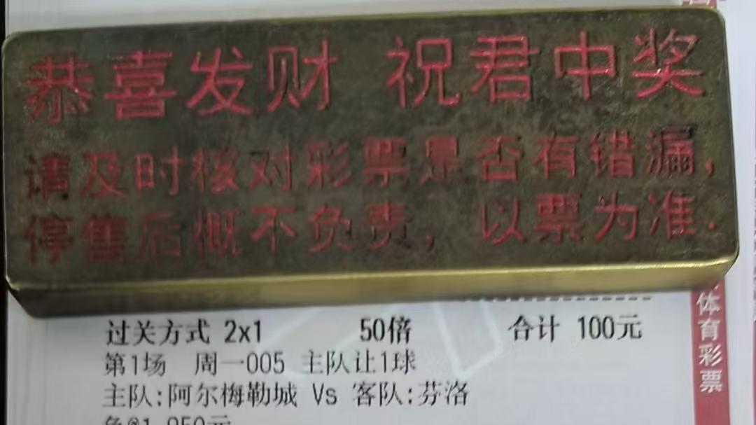 今日竞彩推荐：18岁小伙单刀赴会8串1，直言要提BBA！