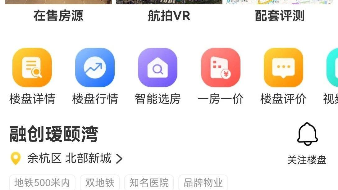 2字头！杭州万人摇板块小区，房价还在降