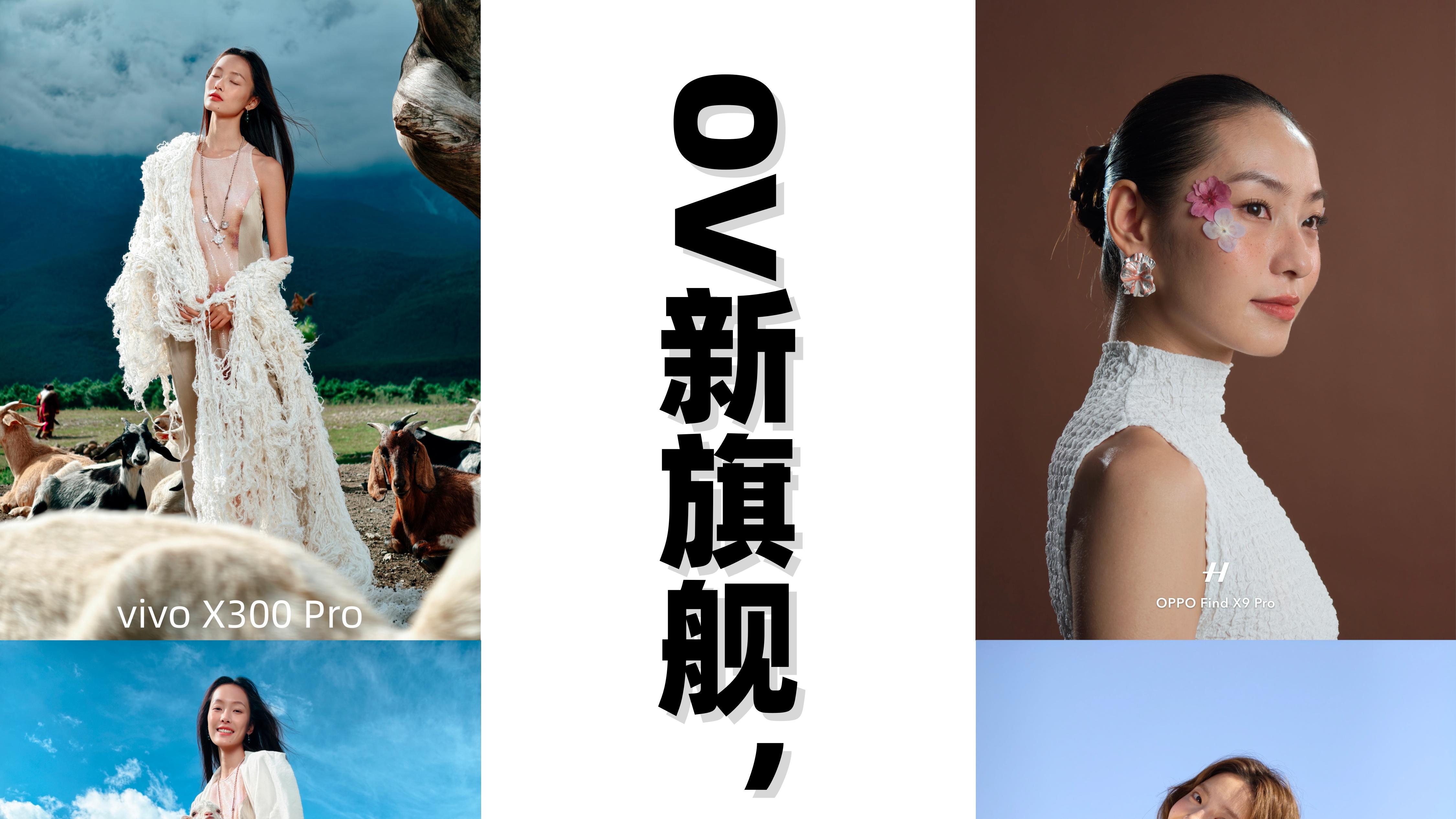 2亿对决｜哈苏蔡司｜OV旗舰样张解析