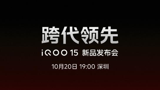 细节见真章！iQOO 15的实用升级都在这 电竞手机拍照也好看！