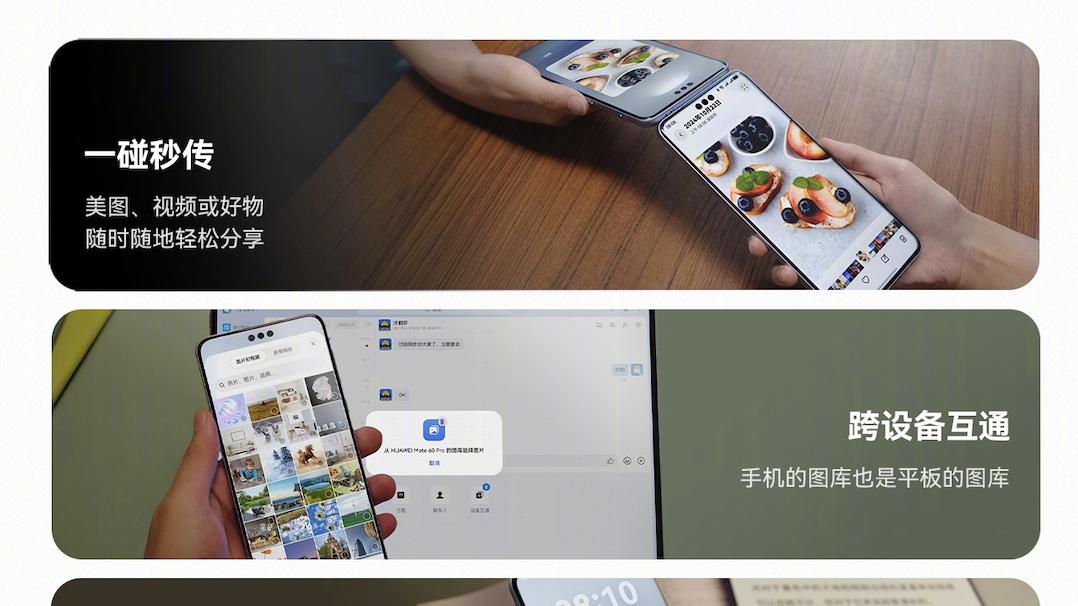 HarmonyOS 5加持，五一出游华为nova 13系列成真香之选！