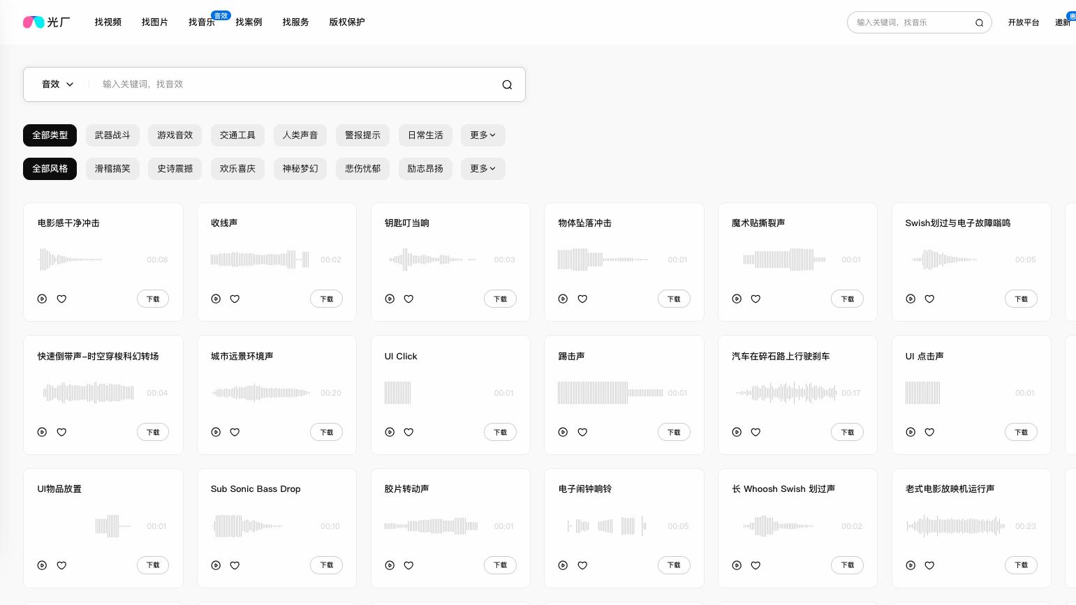 谁懂找游戏音效的痛？翻遍全网筛选的 5 个免费网站，音质稳还可商用