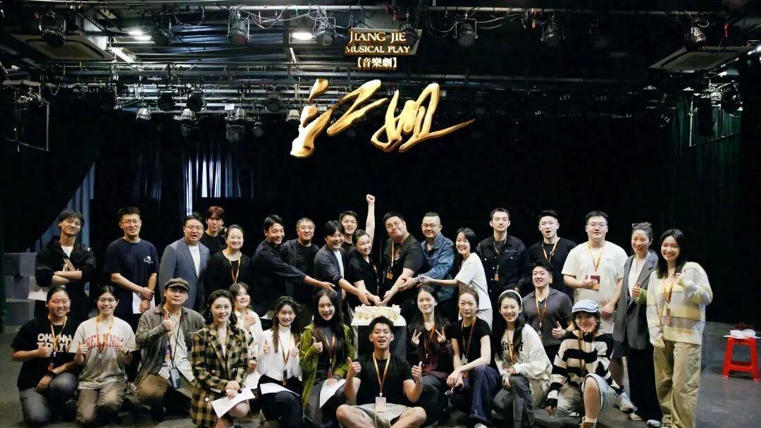 北电音乐剧《江姐》2025重磅重启 红色经典焕发时代新声