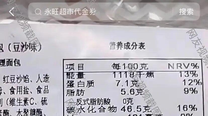 济宁永旺超市售卖康泉食品变质绿霉面包（保质期内）