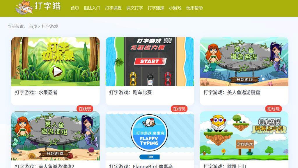 8款免费学打字软件APP：零基础打字软件合集