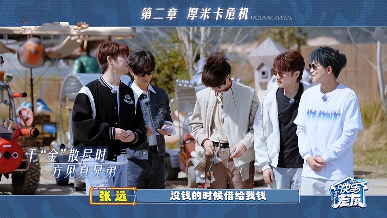 王铮亮、苏醒投资厚米乐园房产穷得叮当响，只能向兄弟借钱过日子