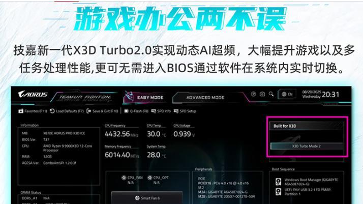 适配能力超强，技嘉X870E X3D超级冰雕主板值得选