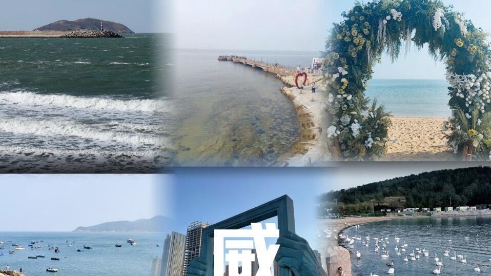 威海的冬日雪海，旅游超全攻略