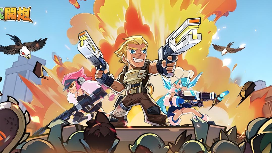 内部泄露《向僵尸开炮》兑换码暗藏玄机  送钻石+高能射线终极搭配