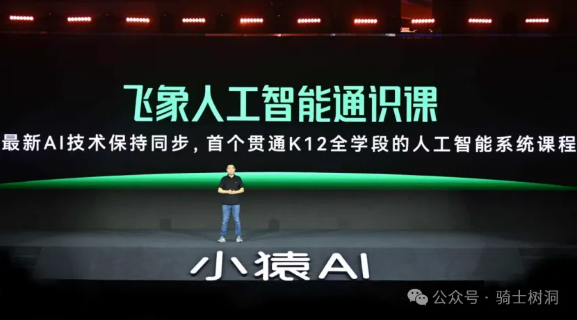 当ai遇到教育，猿辅导发布小猿AI及周边硬件产品