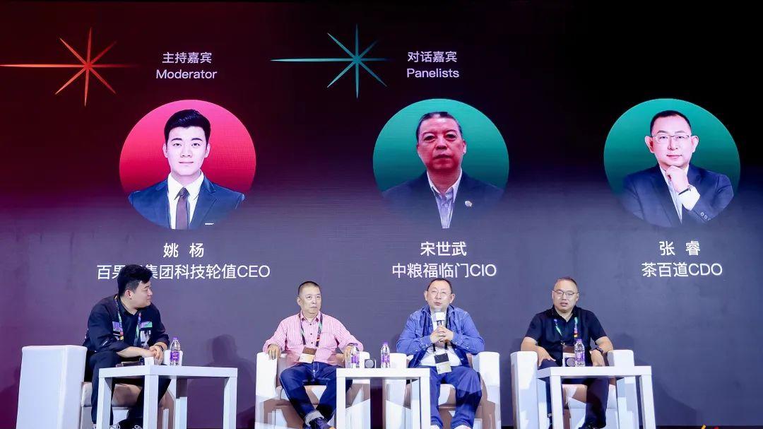 小智新动态｜巡检员小智创始人姚杨出席CCFA首届全零售AI火花大会回顾