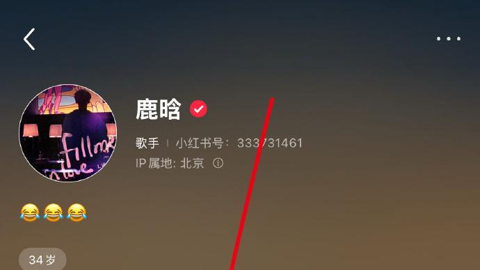 鹿晗社交平台被禁止关注，原因找到了！