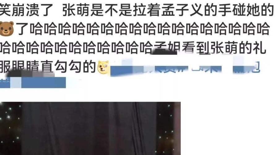 星光大赏后台“摸胸”事件？张萌孟子义互动让人浮想联翩！