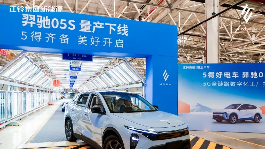 江铃集团新能源羿驰05S预售开启，讲5得的好电车，实实在在满足中国家庭真实需求