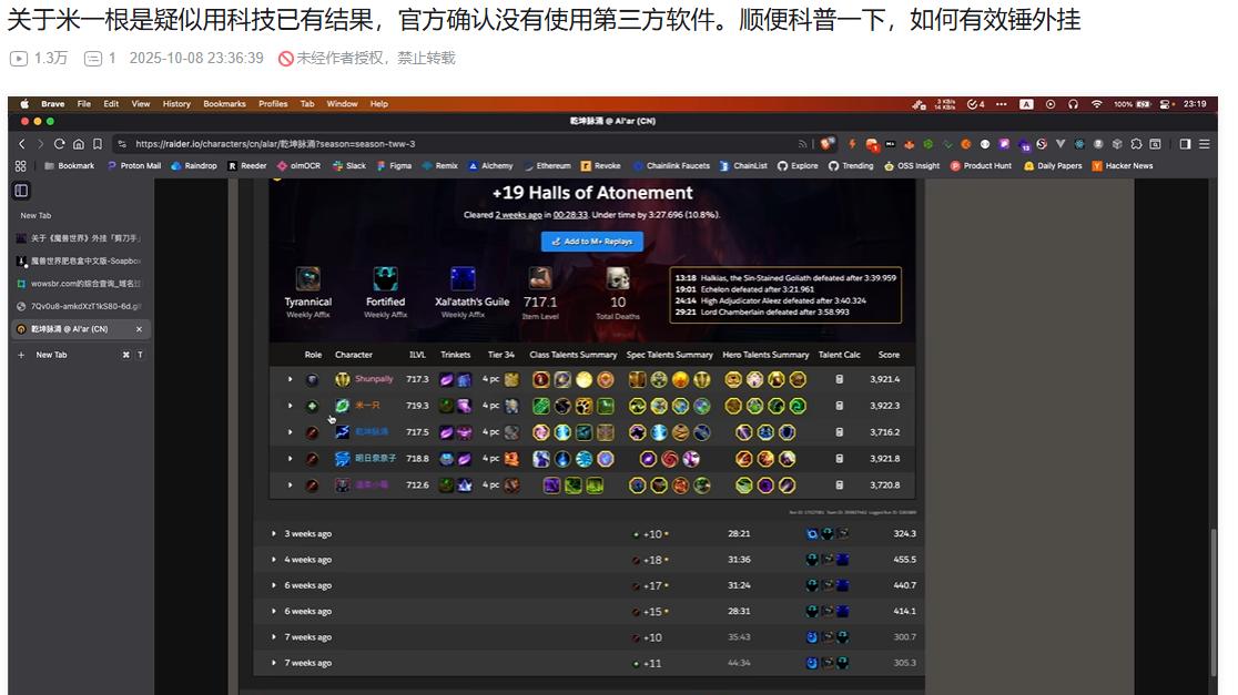 魔兽世界：第一治疗被质疑开挂，官方霸气打脸，骂白挨了吗？