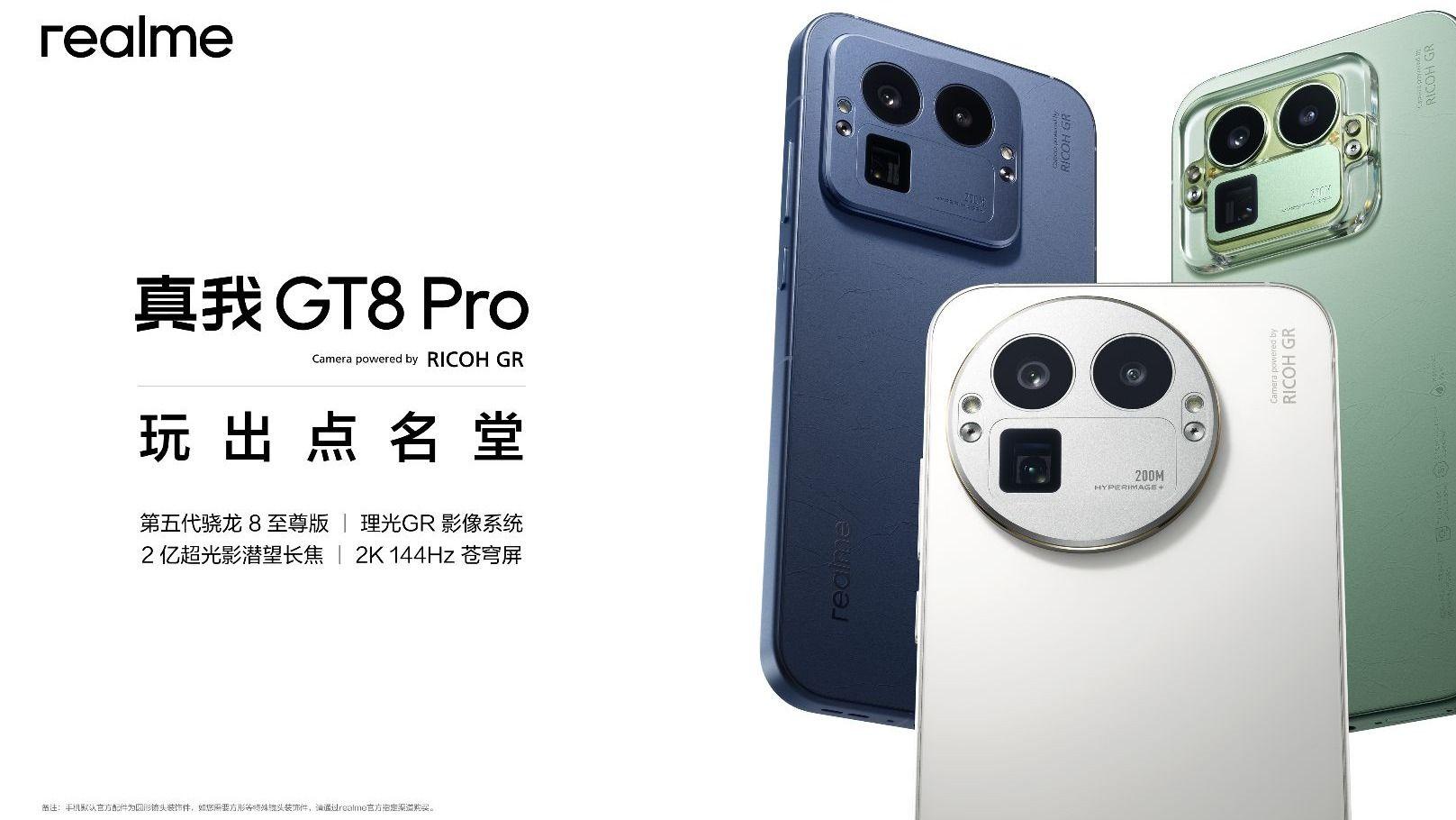 realme双旗舰齐发：真我GT8Pro售价3999元起，GT8售价2899元起