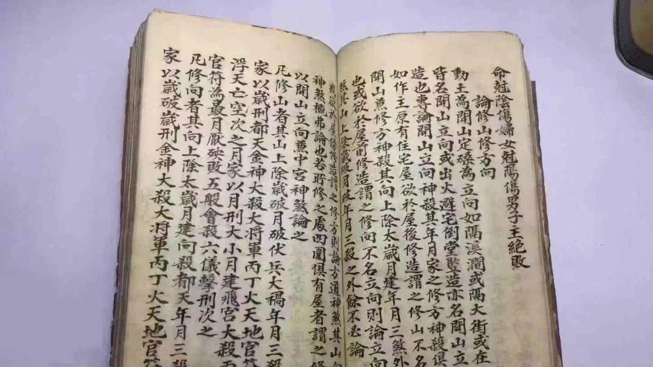 形理双修：一部打破风水传统分野的奇书