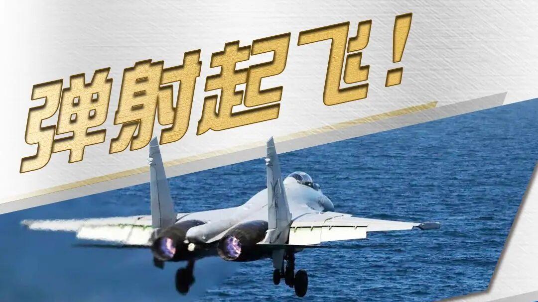 歼35实现全球首次航母电磁弹射！美媒惊呼：福特号咋落后了？瓦良格到福建舰，中国航母20年逆袭路让美措
