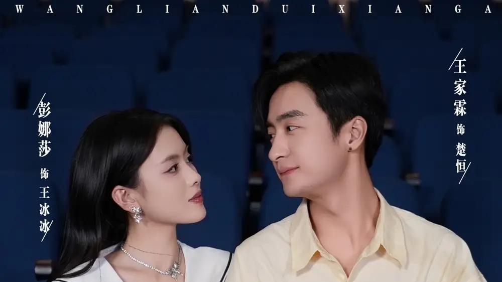 《学弟我就是你的网恋对象啊》甜蜜反转，心跳加速，网恋奔现必看神剧