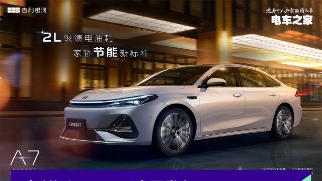 雷神AI电混2.0将在6月13日发布，A7将首次搭载