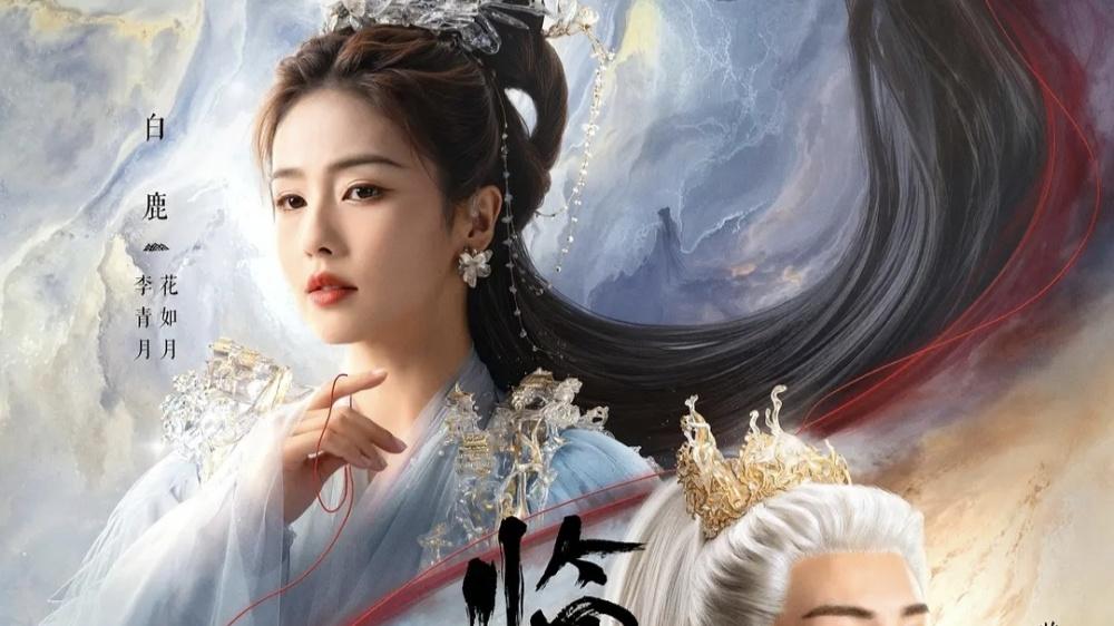 又一仙侠剧即将开播！剧情新颖，主打悬疑