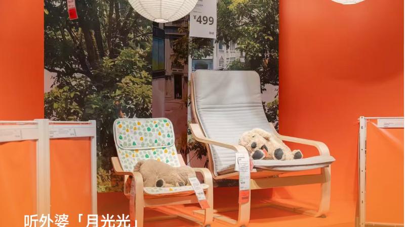 为什么广佛人的家里，总有一件宜家？