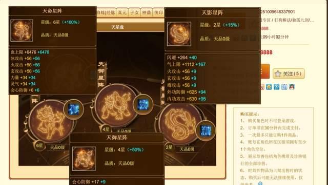 天龙：冰火玄内四修一进阶慕容？这打造太有特色了，8888元值不值