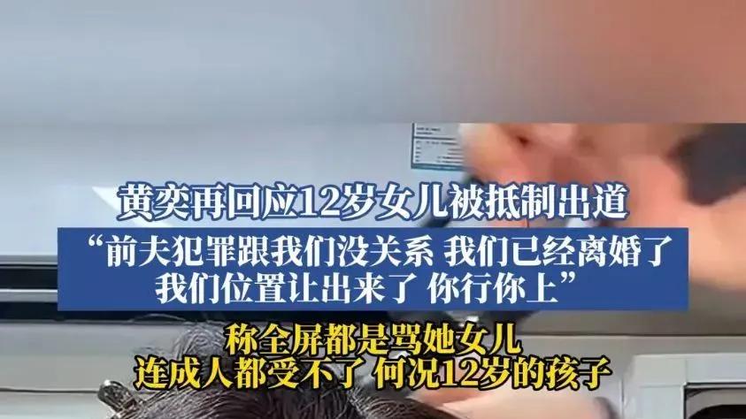 从毒贩之女试图出道，到涉毒艺人尝试复出，谁在试探大众的底线？
