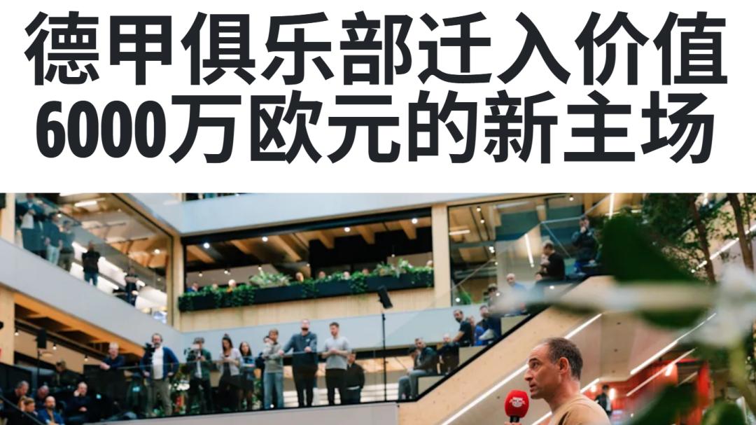 震惊德国足坛！德甲历史首次！德甲 柏林联合VSrb莱比锡资讯