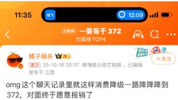 从荣梓杉房费争议，看新一代恋爱观变革