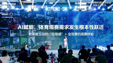 海信AI全景世俱杯体验发布：重构观赛场景，开启沉浸式狂欢新纪元