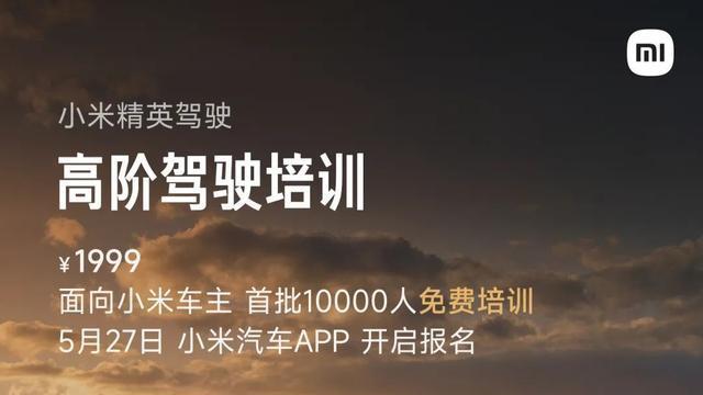 雷军称“19.9万元不可能”！小米YU7硬钢特斯拉，智驾变辅助驾驶